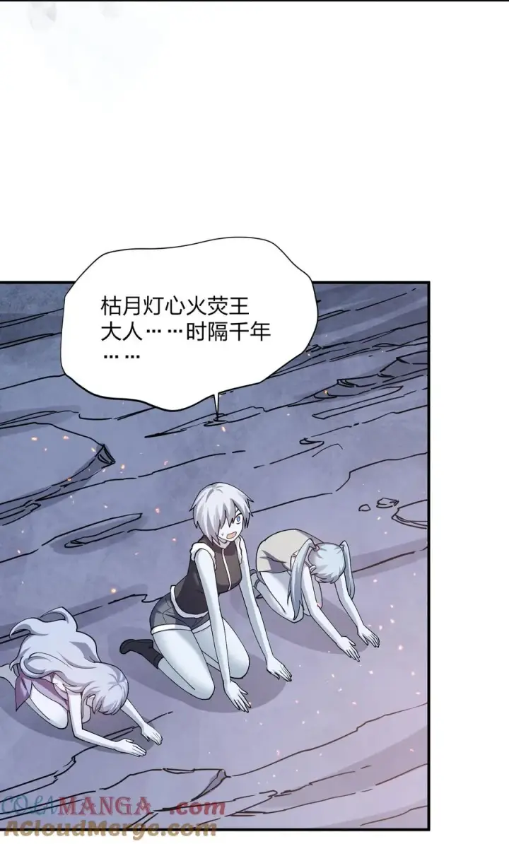 漫画《长的太像BOSS，结果世人真的信了》67 计划开始第40张图