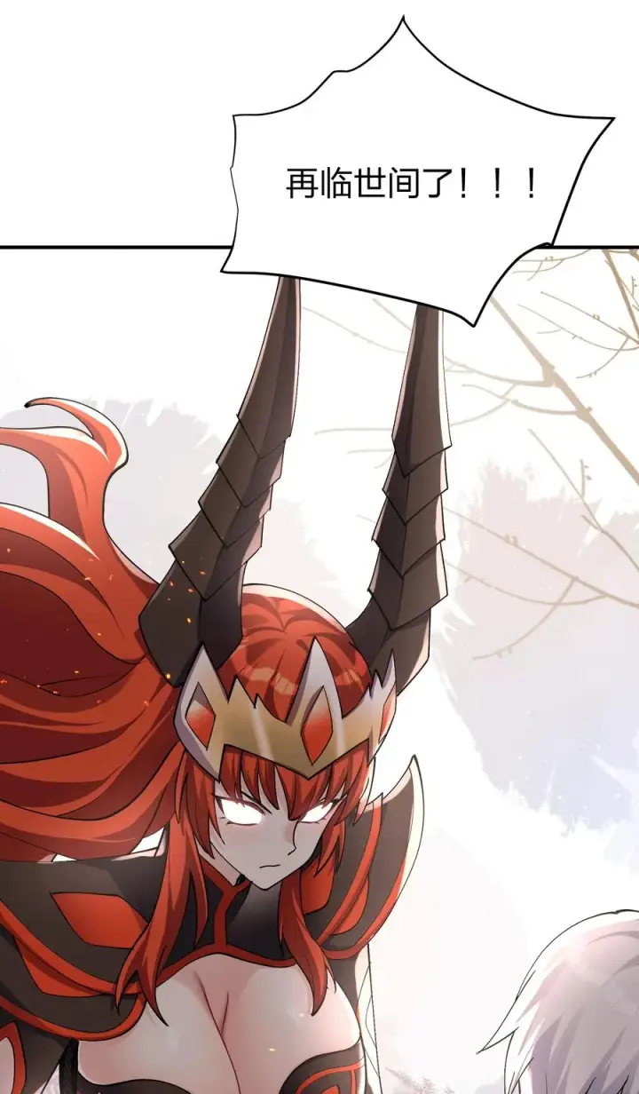漫画《长的太像BOSS，结果世人真的信了》67 计划开始第41张图