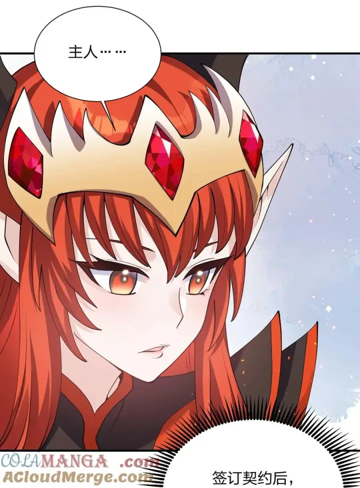 漫画《长的太像BOSS，结果世人真的信了》67 计划开始第43张图