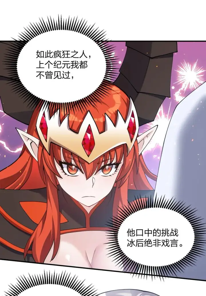 漫画《长的太像BOSS，结果世人真的信了》67 计划开始第45张图