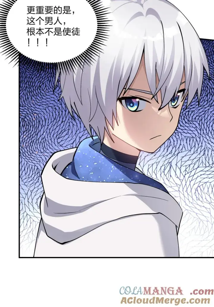 漫画《长的太像BOSS，结果世人真的信了》67 计划开始第46张图