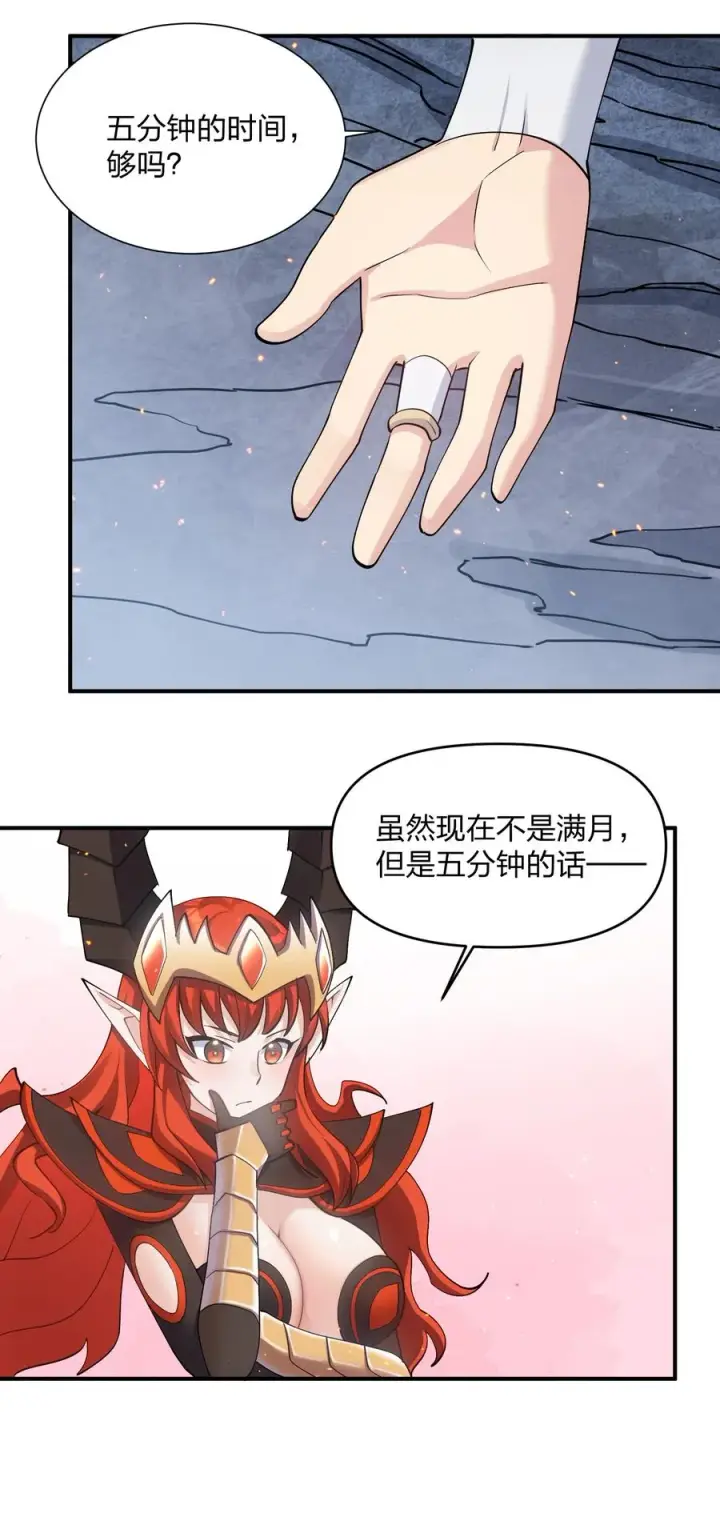 漫画《长的太像BOSS，结果世人真的信了》67 计划开始第48张图