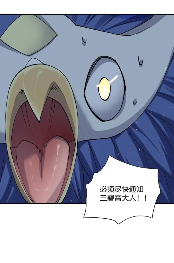 漫画《长的太像BOSS，结果世人真的信了》67 计划开始第53张图