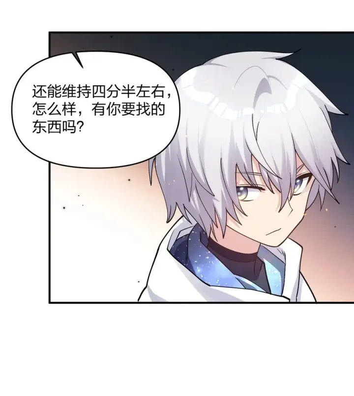 漫画《长的太像BOSS，结果世人真的信了》67 计划开始第56张图