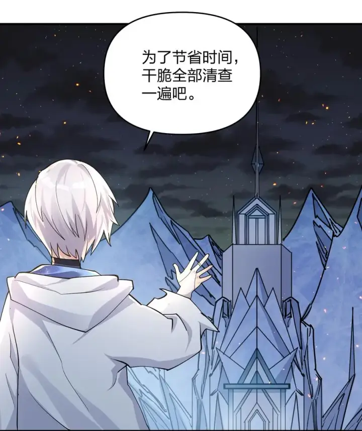 漫画《长的太像BOSS，结果世人真的信了》67 计划开始第57张图