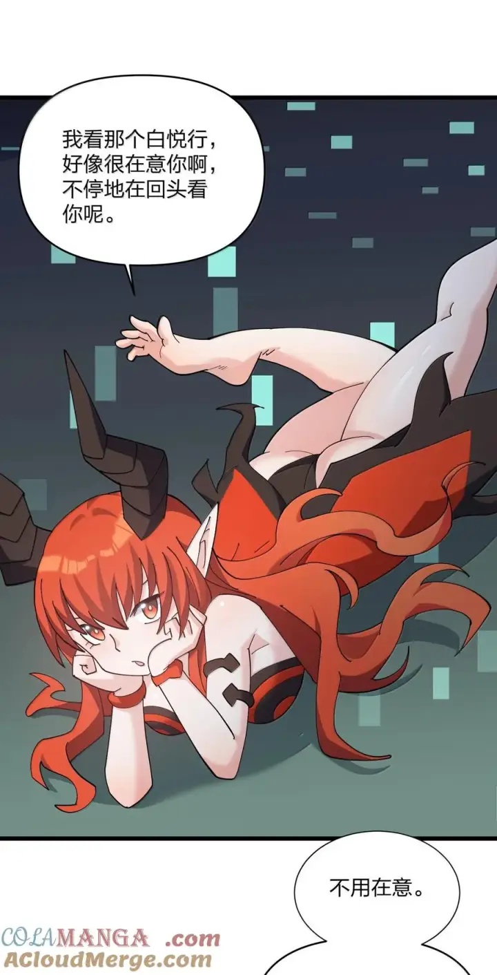 漫画《长的太像BOSS，结果世人真的信了》74 月之王怎么在龟爬？第10张图
