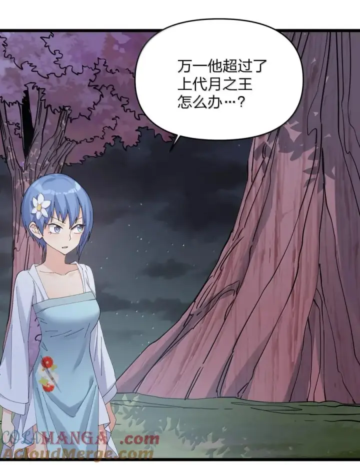 漫画《长的太像BOSS，结果世人真的信了》74 月之王怎么在龟爬？第13张图