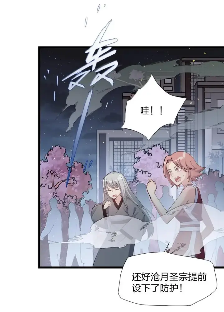 漫画《长的太像BOSS，结果世人真的信了》74 月之王怎么在龟爬？第2张图