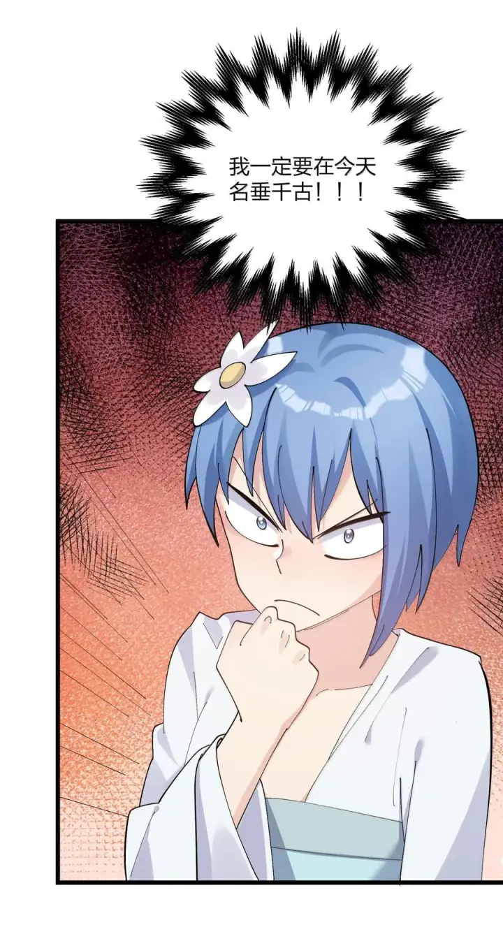 漫画《长的太像BOSS，结果世人真的信了》74 月之王怎么在龟爬？第20张图