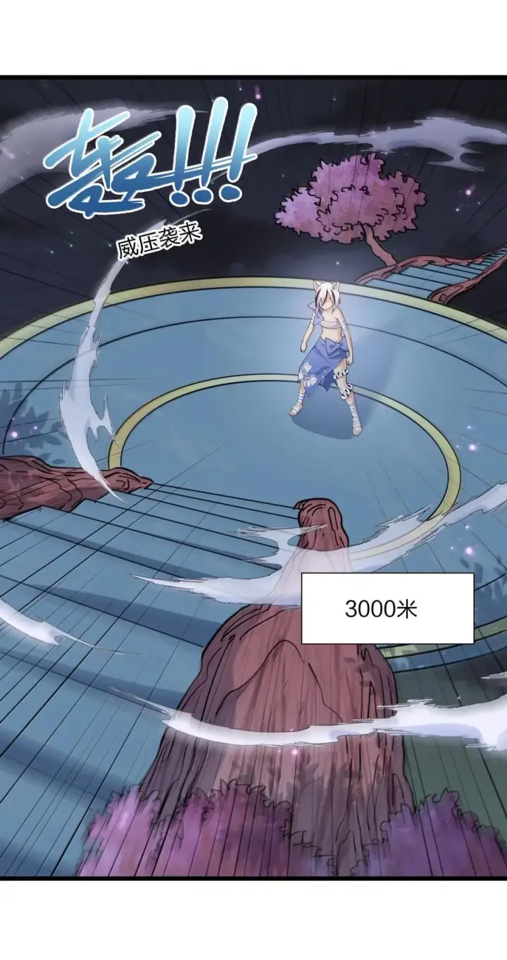 漫画《长的太像BOSS，结果世人真的信了》74 月之王怎么在龟爬？第27张图