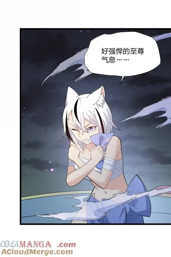 漫画《长的太像BOSS，结果世人真的信了》74 月之王怎么在龟爬？第28张图
