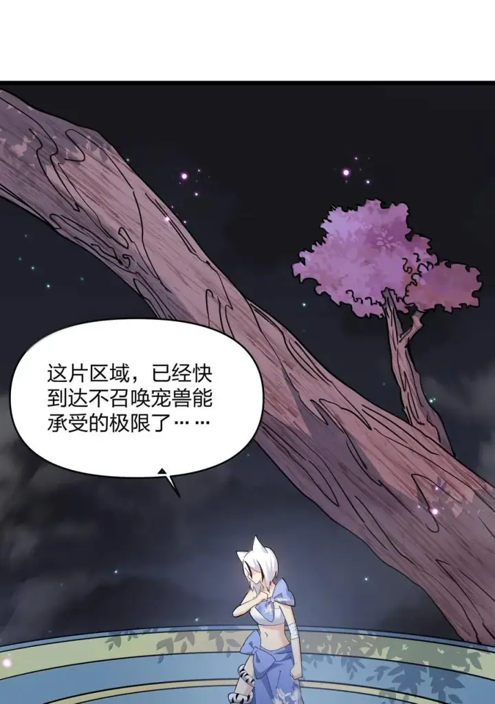 漫画《长的太像BOSS，结果世人真的信了》74 月之王怎么在龟爬？第29张图