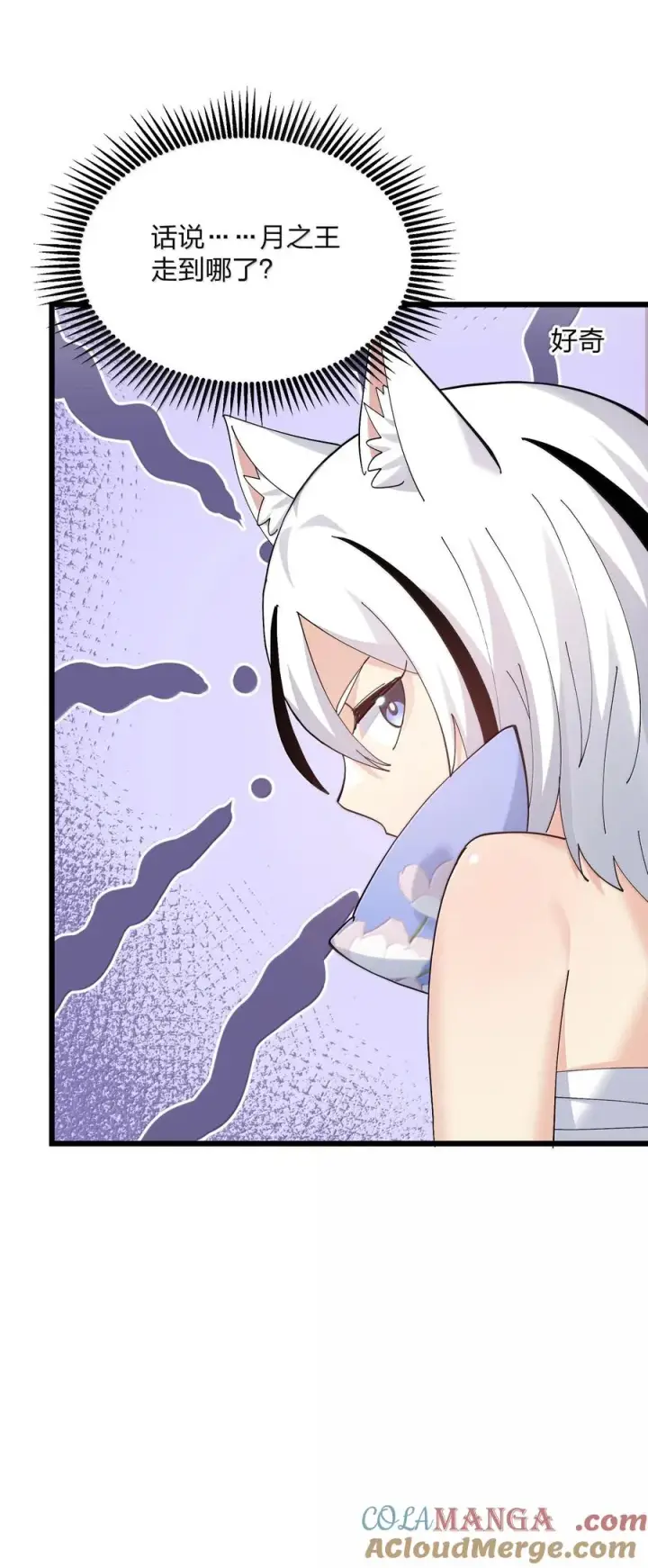 漫画《长的太像BOSS，结果世人真的信了》74 月之王怎么在龟爬？第31张图