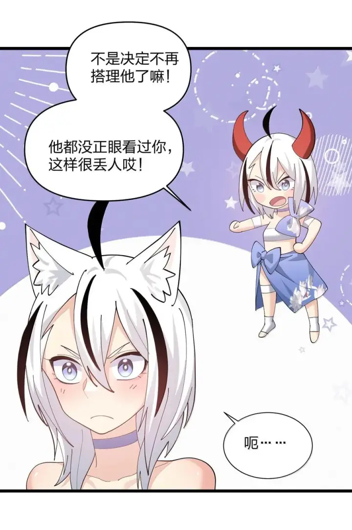 漫画《长的太像BOSS，结果世人真的信了》74 月之王怎么在龟爬？第32张图