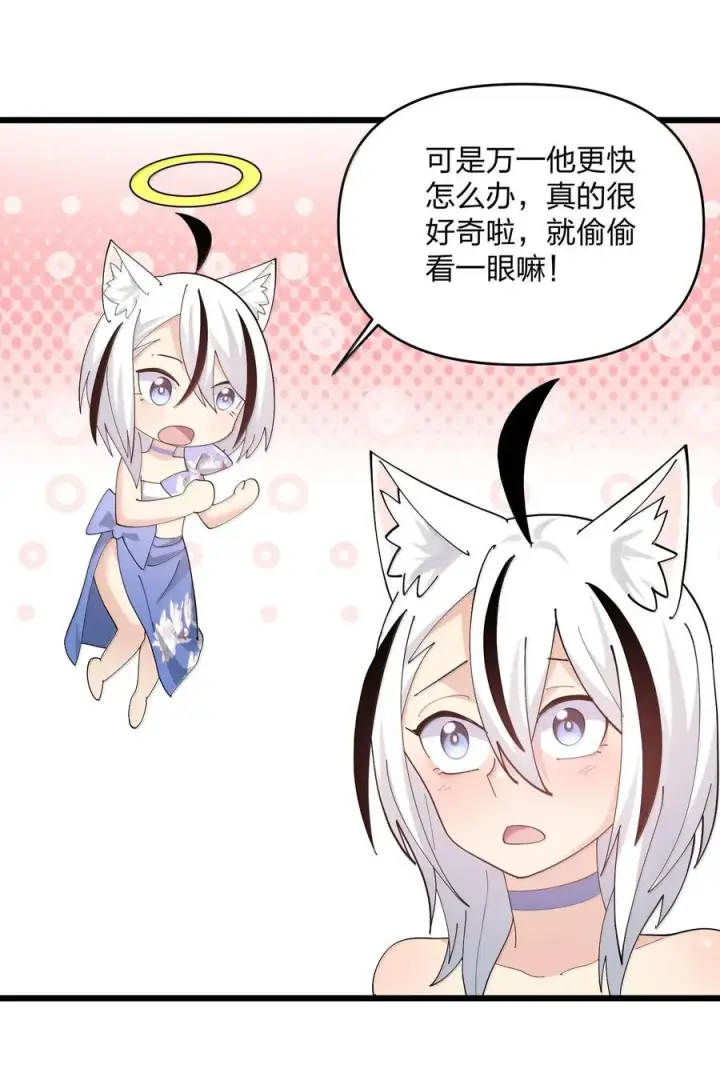 漫画《长的太像BOSS，结果世人真的信了》74 月之王怎么在龟爬？第33张图