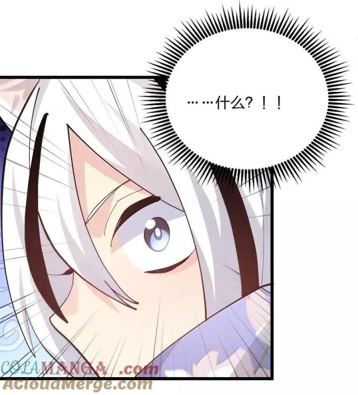 漫画《长的太像BOSS，结果世人真的信了》74 月之王怎么在龟爬？第37张图