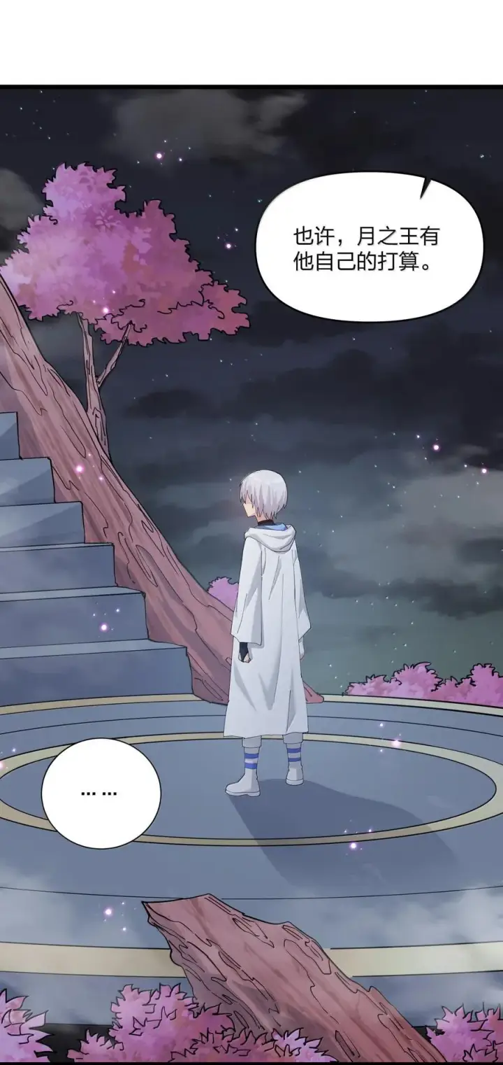 漫画《长的太像BOSS，结果世人真的信了》74 月之王怎么在龟爬？第41张图