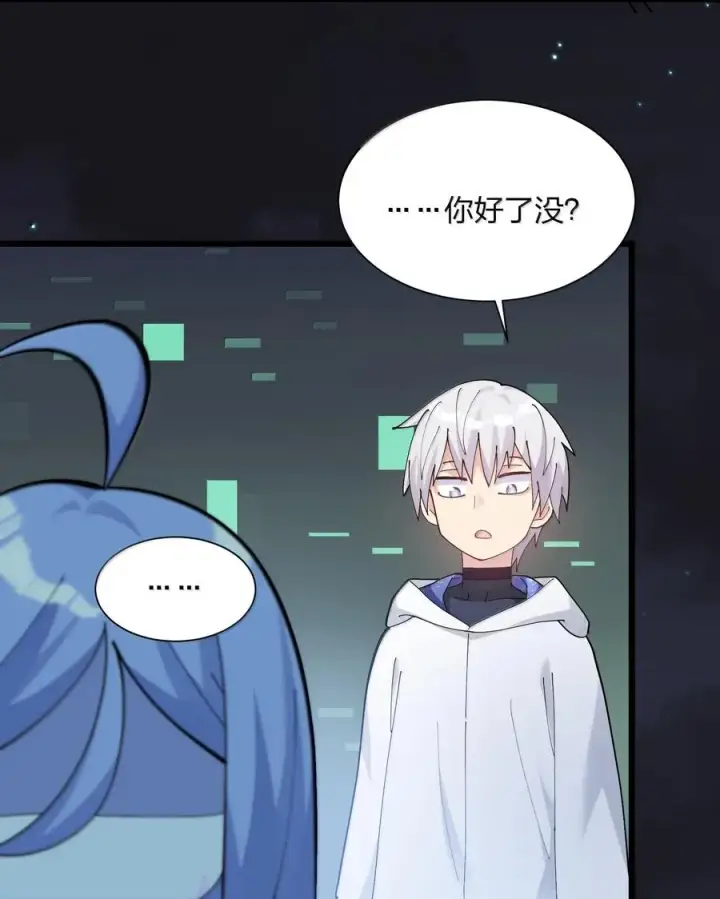 漫画《长的太像BOSS，结果世人真的信了》74 月之王怎么在龟爬？第42张图