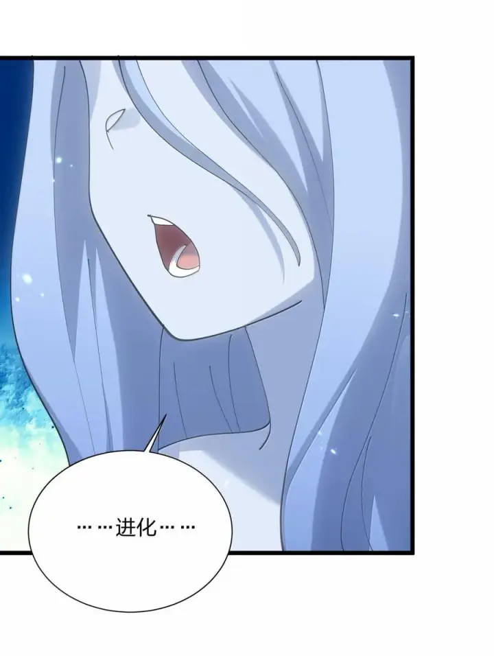 漫画《长的太像BOSS，结果世人真的信了》74 月之王怎么在龟爬？第45张图