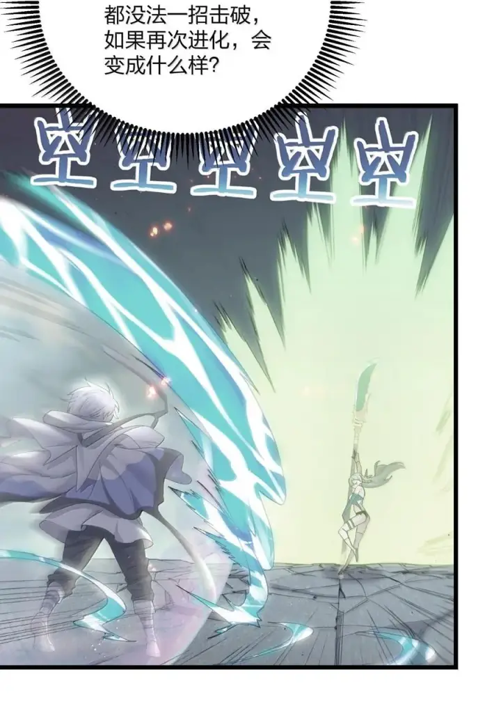 漫画《长的太像BOSS，结果世人真的信了》74 月之王怎么在龟爬？第48张图