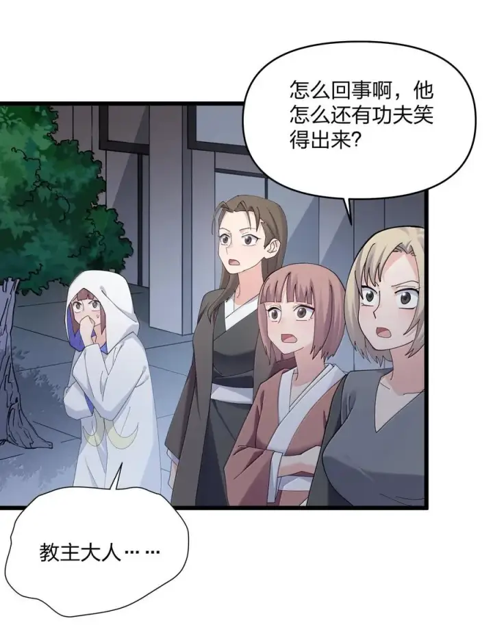 漫画《长的太像BOSS，结果世人真的信了》74 月之王怎么在龟爬？第51张图