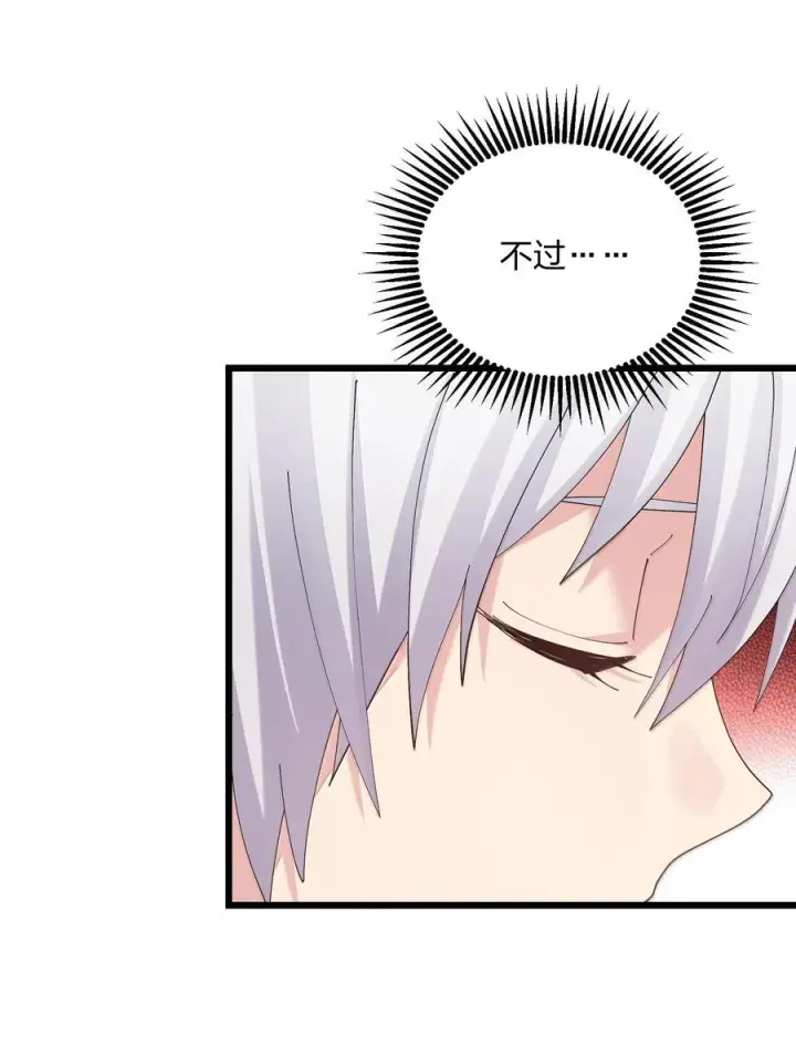 漫画《长的太像BOSS，结果世人真的信了》74 月之王怎么在龟爬？第60张图