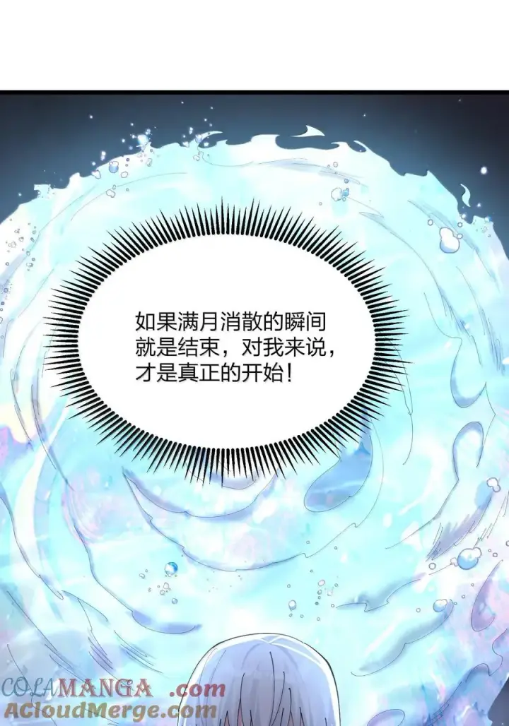 漫画《长的太像BOSS，结果世人真的信了》74 月之王怎么在龟爬？第61张图