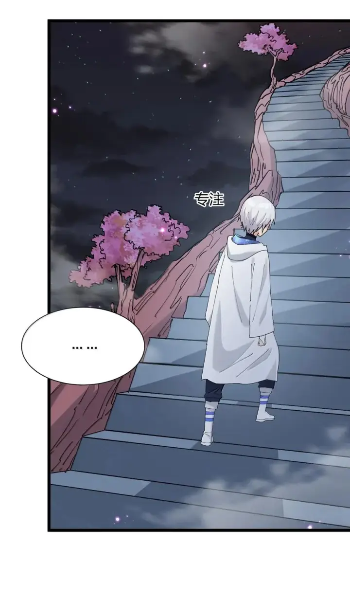 漫画《长的太像BOSS，结果世人真的信了》74 月之王怎么在龟爬？第8张图