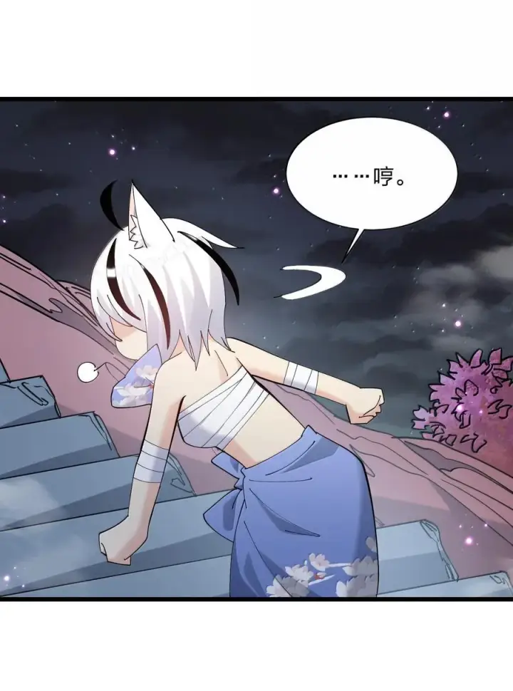 漫画《长的太像BOSS，结果世人真的信了》74 月之王怎么在龟爬？第9张图