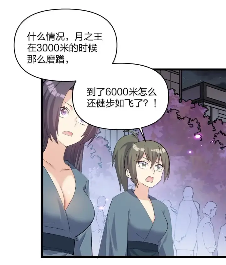 漫画《长的太像BOSS，结果世人真的信了》75 榜单刷新了！第15张图
