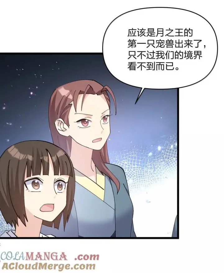 漫画《长的太像BOSS，结果世人真的信了》75 榜单刷新了！第16张图