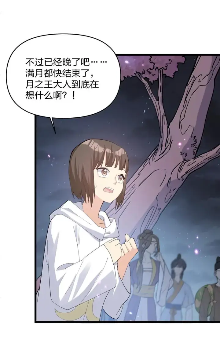 漫画《长的太像BOSS，结果世人真的信了》75 榜单刷新了！第17张图