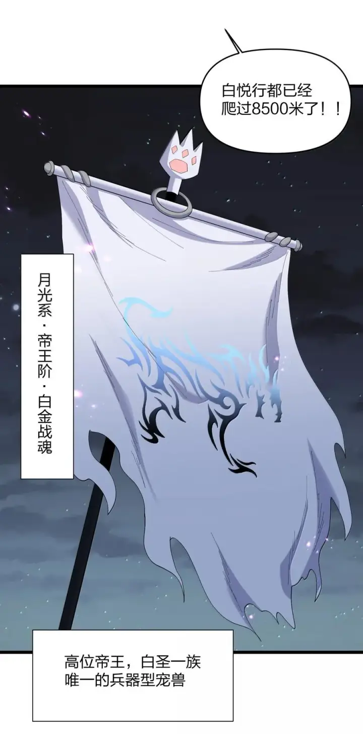 漫画《长的太像BOSS，结果世人真的信了》75 榜单刷新了！第18张图