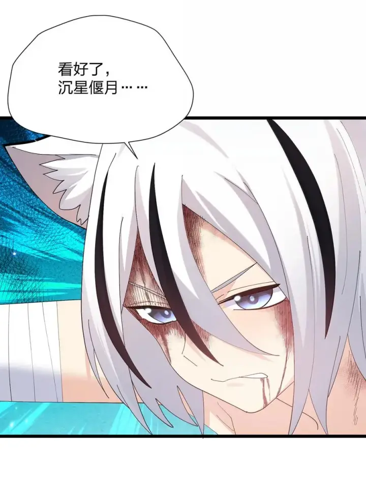 漫画《长的太像BOSS，结果世人真的信了》75 榜单刷新了！第24张图
