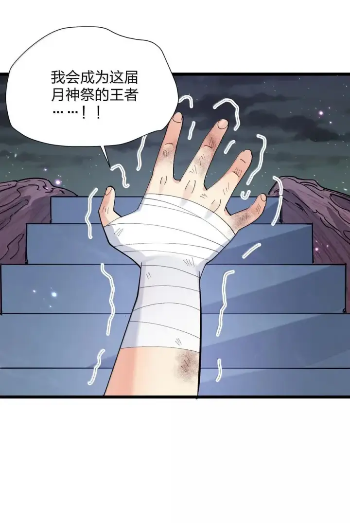 漫画《长的太像BOSS，结果世人真的信了》75 榜单刷新了！第26张图