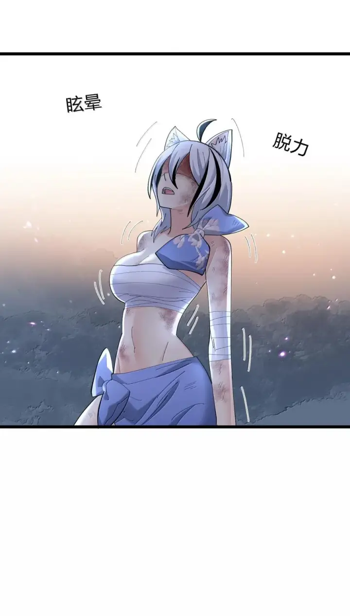 漫画《长的太像BOSS，结果世人真的信了》75 榜单刷新了！第32张图