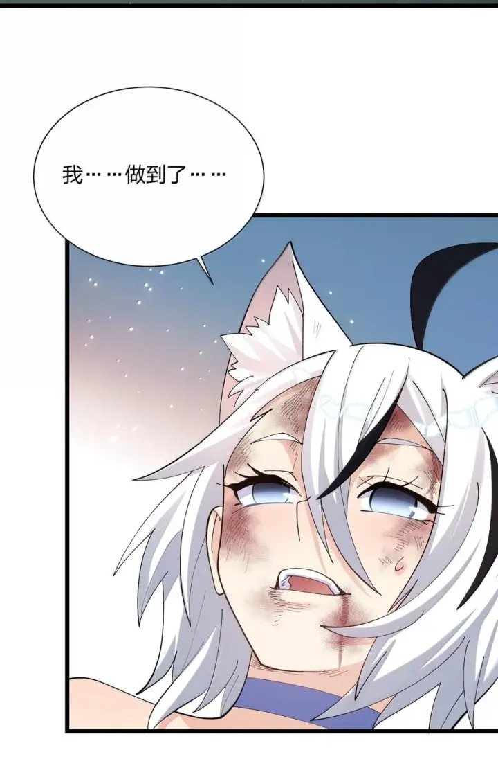 漫画《长的太像BOSS，结果世人真的信了》75 榜单刷新了！第35张图
