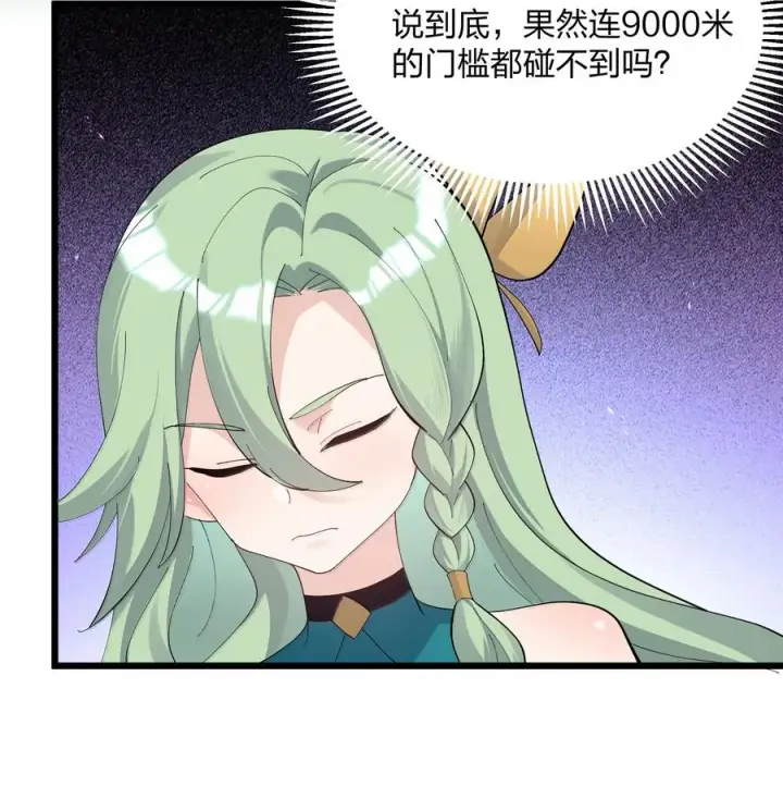 漫画《长的太像BOSS，结果世人真的信了》75 榜单刷新了！第39张图
