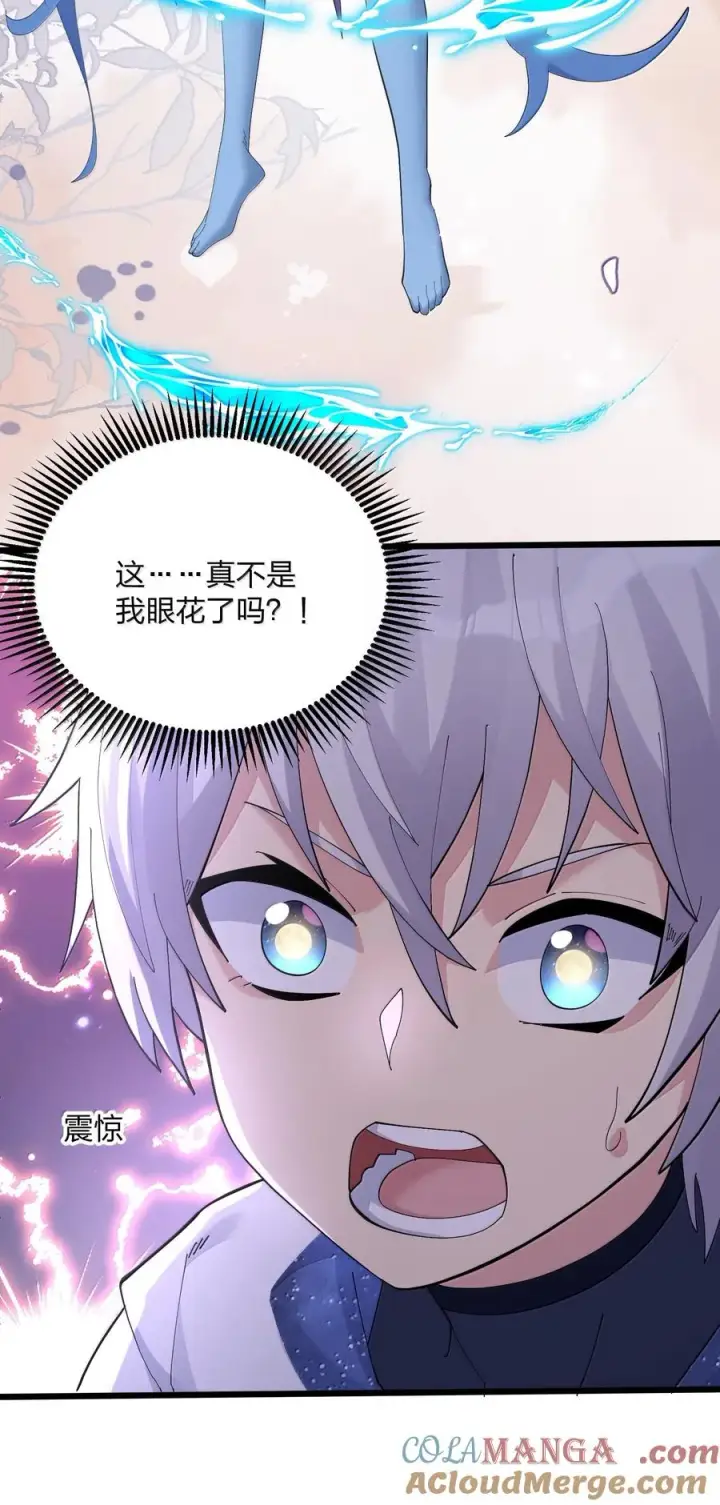 漫画《长的太像BOSS，结果世人真的信了》75 榜单刷新了！第4张图