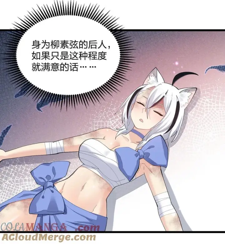 漫画《长的太像BOSS，结果世人真的信了》75 榜单刷新了！第40张图