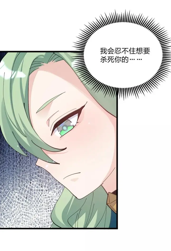 漫画《长的太像BOSS，结果世人真的信了》75 榜单刷新了！第41张图