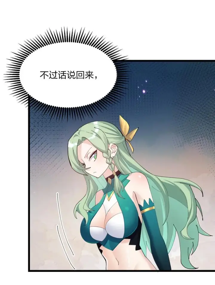 漫画《长的太像BOSS，结果世人真的信了》75 榜单刷新了！第42张图