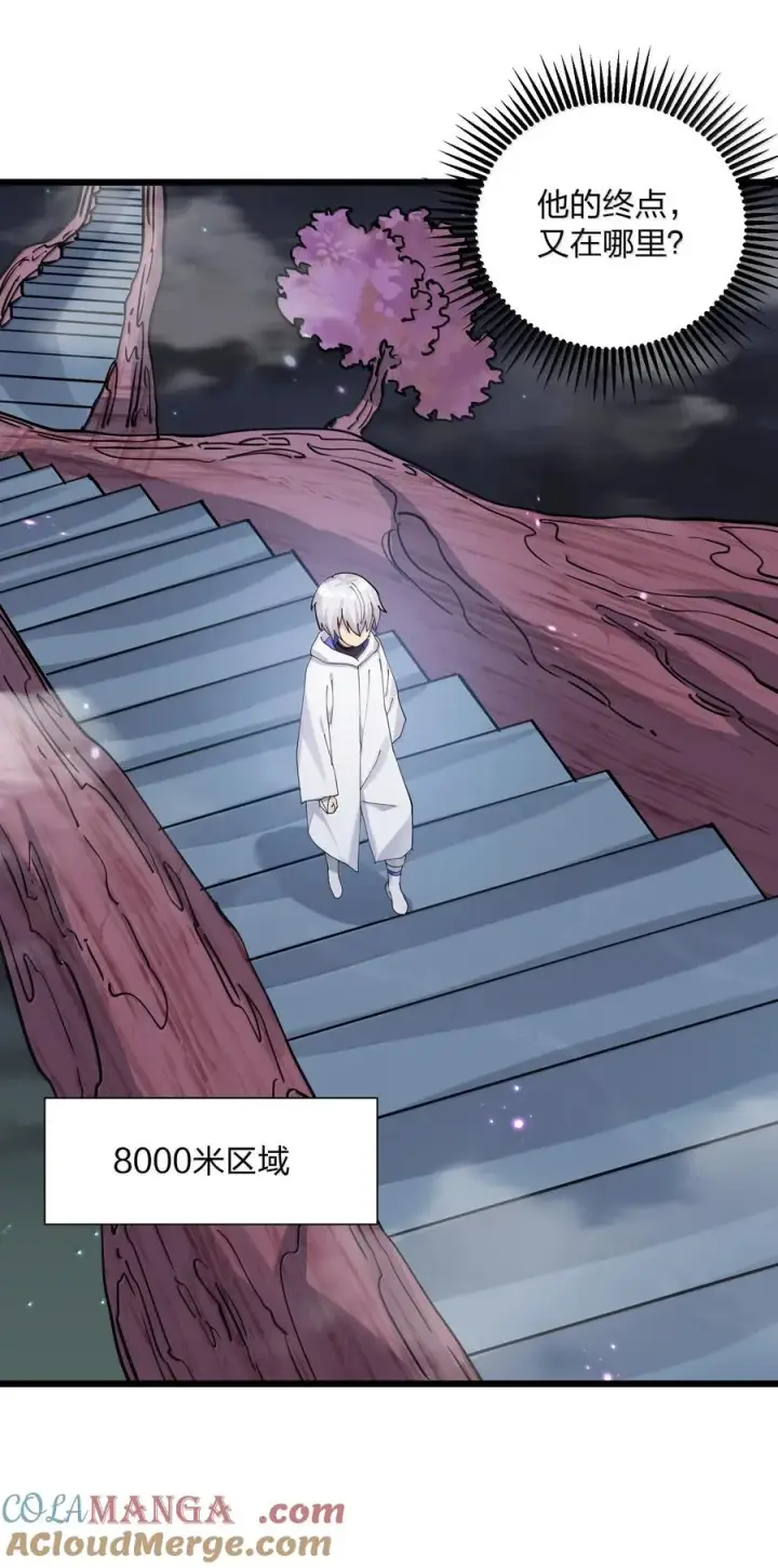 漫画《长的太像BOSS，结果世人真的信了》75 榜单刷新了！第43张图