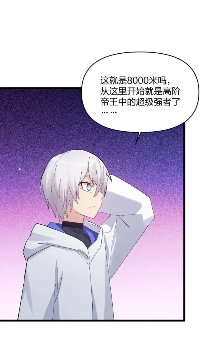 漫画《长的太像BOSS，结果世人真的信了》75 榜单刷新了！第44张图