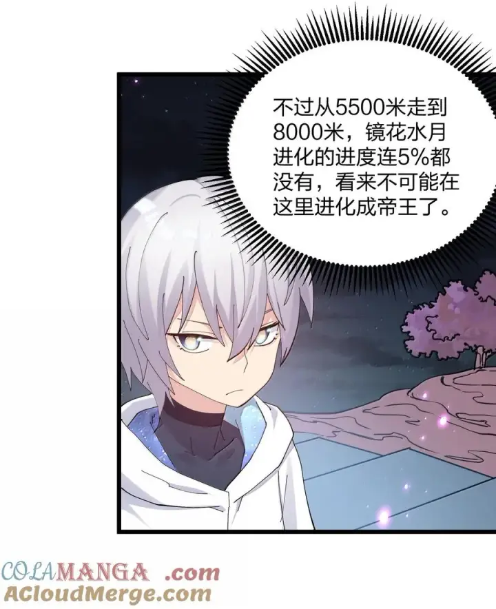 漫画《长的太像BOSS，结果世人真的信了》75 榜单刷新了！第46张图