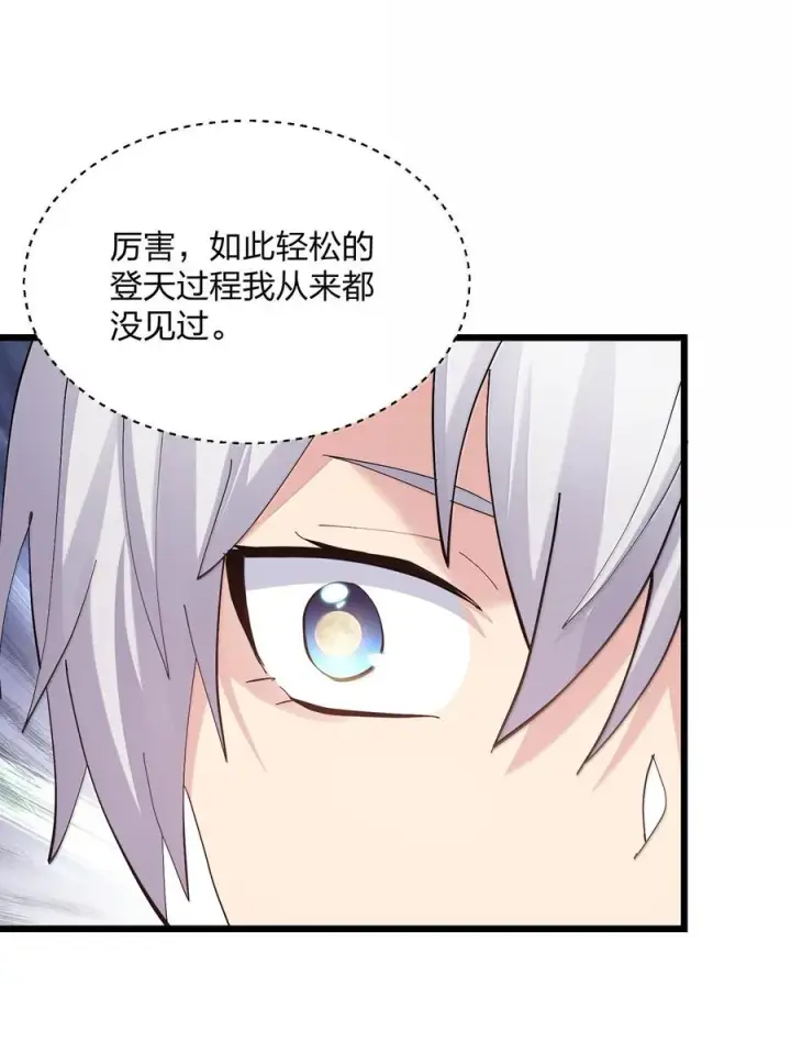 漫画《长的太像BOSS，结果世人真的信了》75 榜单刷新了！第47张图