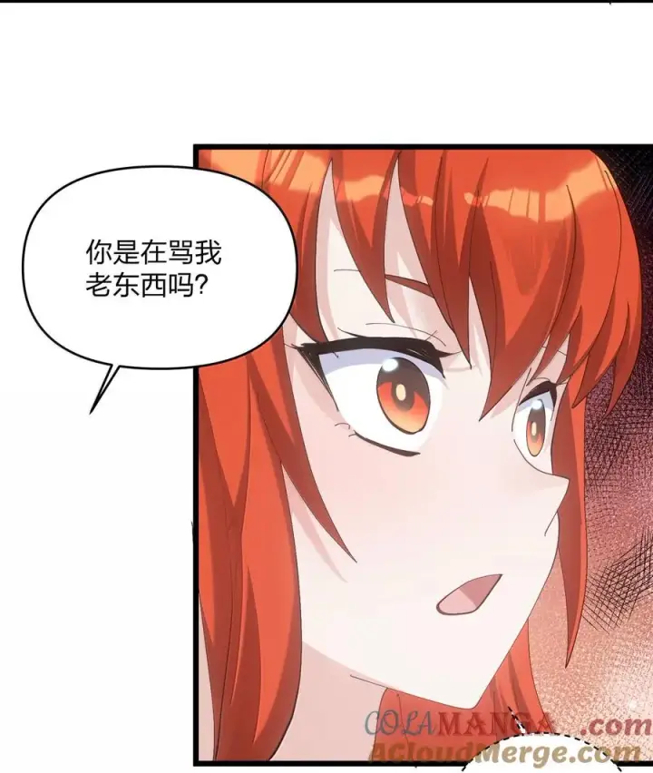 漫画《长的太像BOSS，结果世人真的信了》75 榜单刷新了！第49张图