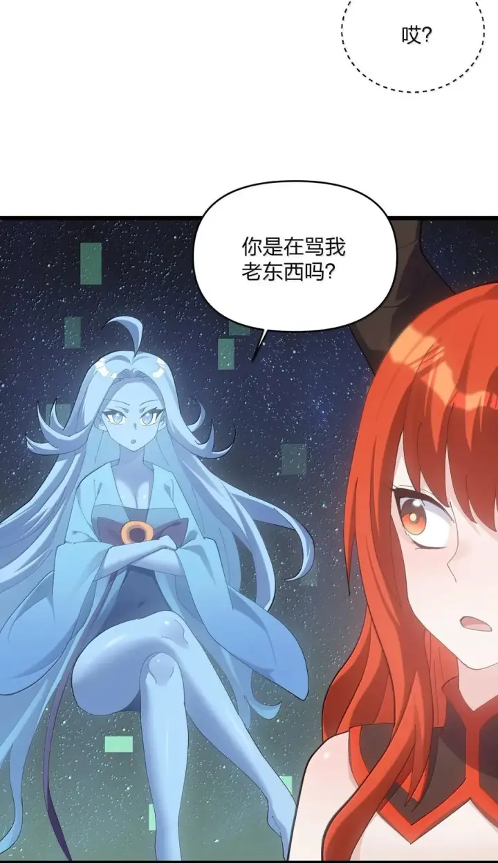 漫画《长的太像BOSS，结果世人真的信了》75 榜单刷新了！第50张图