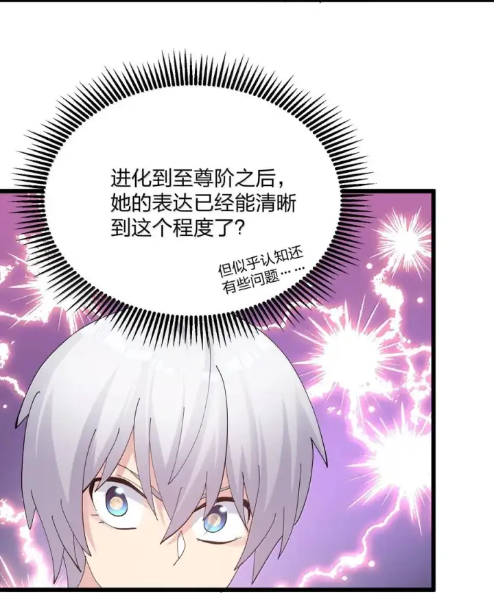 漫画《长的太像BOSS，结果世人真的信了》75 榜单刷新了！第51张图