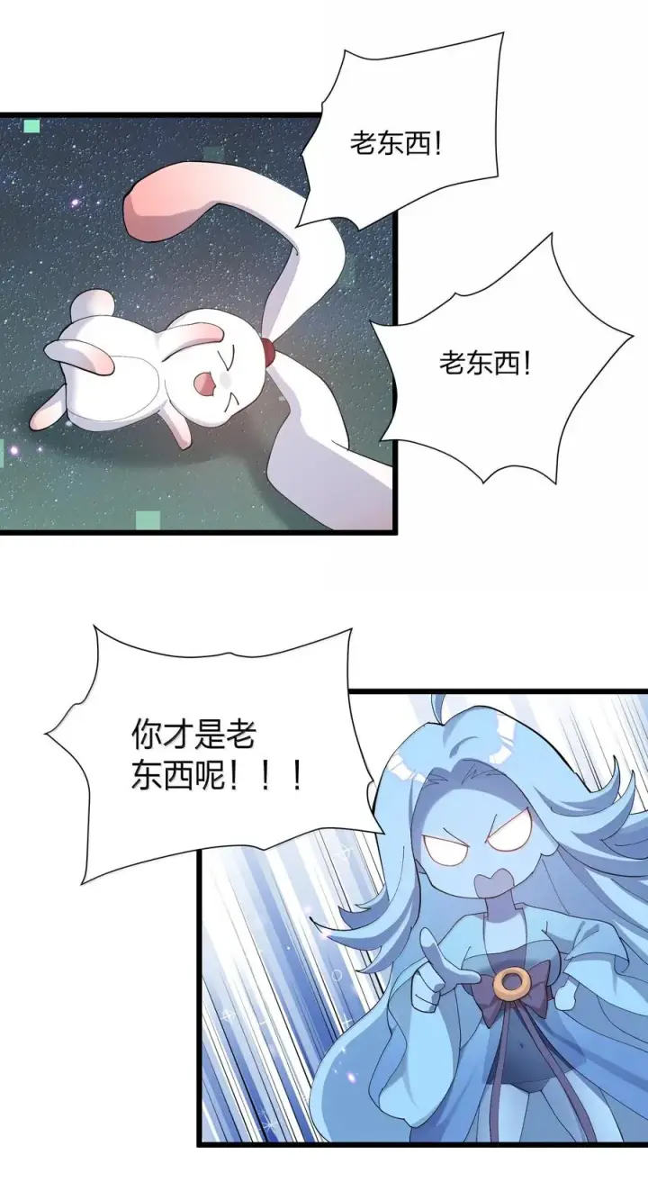 漫画《长的太像BOSS，结果世人真的信了》75 榜单刷新了！第53张图